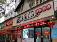 城中心临街独栋9层酒店综合楼2727平一楼大堂和90间客房