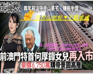 !低税购香港房 中半山维港烟花海景豪宅 公司转让税0.2%