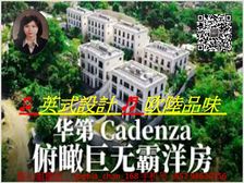 上水 英式欧陆別墅私人泳池 邻近大湾区 先租后付 税0.2%