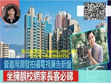 何文田 尖子房 私人电梯大堂 !低税购香港房 优才落户香港