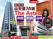 港岛跑马地 尖子房邻近马场商场医院 生活配套 !低税购香港房