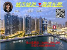 南昌站 城市绿洲 380米海滨长廊维港景 !低税购香港房