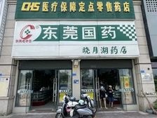 松山湖5000户小区药店出售租金6500月