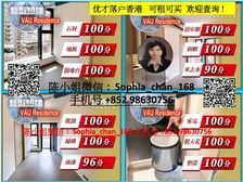 九龙市中心大学 尖子房 5直到港铁站! 低税购香港房