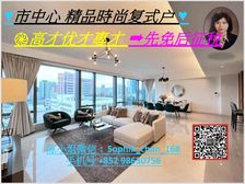 九龙市中心 时尚豪宅复式户 人无我有! 低税购香港房