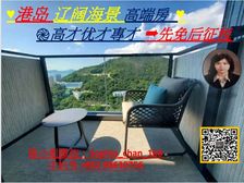 港島薄扶林 坐拥辽阔南区海湾海景 地标式建筑! 低税购香港房