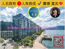 大埔白石角 送税送车位! 坐拥辽阔白石角海滨长廊