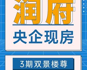 金山新城 单价9字头起买央企新品 曦江润府 全面升级园林