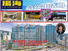 港岛 黃竹坑铁路站 上盖尖子房 商场配套 !低税购香港房