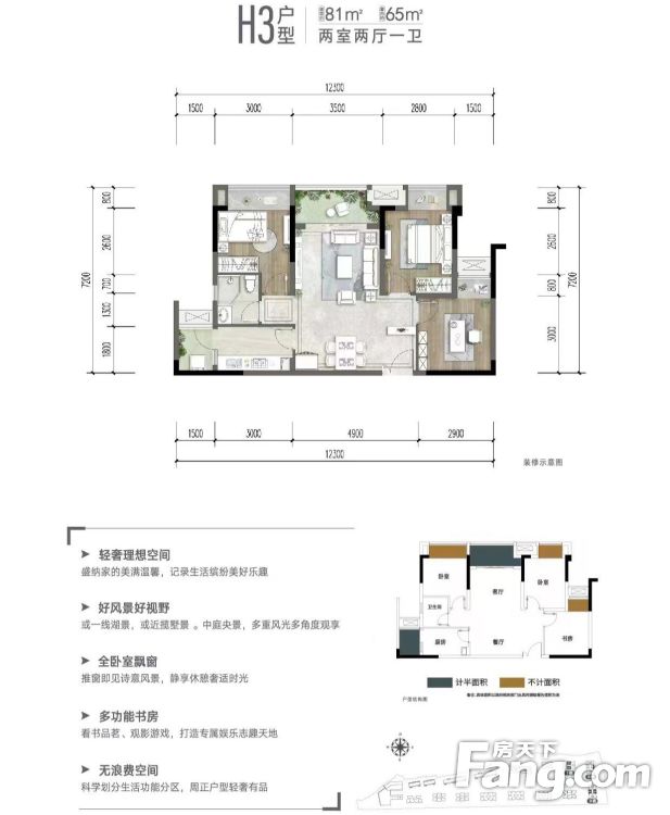 户型图