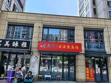 春江明月社区底商餐饮铺带租约