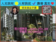 何文田 尖子房 赢在起跑线! 人无我有! 低税购香港房