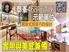 彩虹 九龙市区房 实用和美感兼备 商场生活配套!