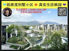 林海山城 连接大湾区 背靠名山 临向湖海美景 园林屋苑