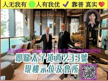 新鸿基 九龙市中心 精品时尚尖子房 5分鐘直到港铁站