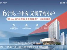江南中心单价6字头起33-46平面积楼层任选