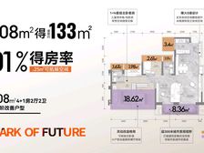 未来方舟141平使用面积183平读实验一小和3美中学