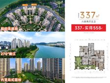 君悦湾现房可看江景面积楼层任选现房