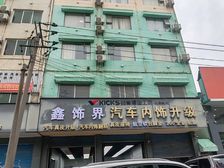 城中心主干道临街整栋酒店1009.6平带三门面带后院带多车位