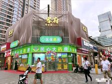南山旺铺急售!万科5千户成熟大盘(民心大药房)租金2.5万