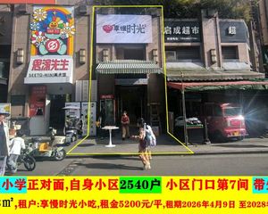 政通路小学对面时代金悦小区大门口商铺出售52.3平已做两层