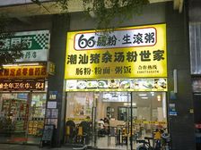 莱蒙时尚岛街铺每月8500元