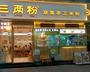 国际粉店急售年租金12.5万总价168万