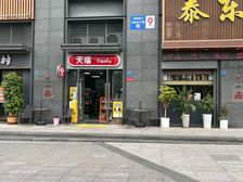 年租金8.5万总价142万会报率6个点