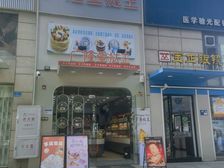 万润转角铺带面包店出售年租金9万
