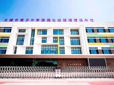 新房 品致鸿熙 准现房 随时转学 精装修洋房 南开学区 特价