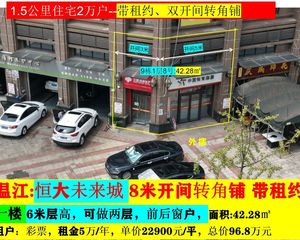 8米开间转角铺6+米层高可做两层年租金5万