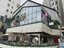降价5折!年租30万(喜茶)带50平外摆,双证齐全,无抵押!