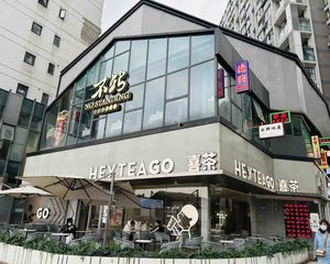 降价5折!年租30万(喜茶)带50平外摆,双证齐全,无抵押!