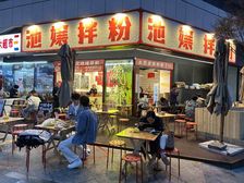 成熟万人写字楼下!餐饮铺,6米高,带外摆30平,双证齐全包税