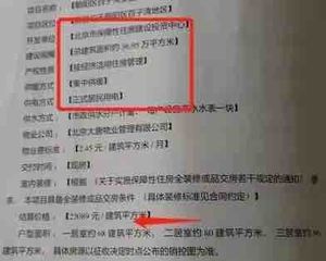 百子湾 百安家园新房三居 89平 390万 稀缺 变现急售