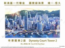 省税,1手发展商公司转让!中半山豪宅地段,名人聚居校网11区