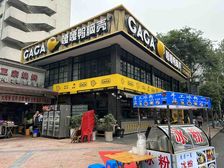 包税急售,年租22万!小独栋品牌商家租约8年,双证齐全无抵押