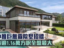 緹外 背山面海 独立路段 減稅+ 先免後征 高才优才专才