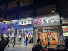 880万买东门街铺 可以餐饮业主急