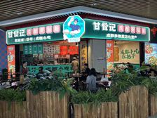 个起步!南门怡心湖地铁口,成熟临街餐饮铺,小面积全业态