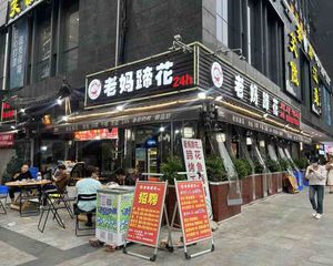 8年老店转角(老妈蹄花)年租20万,成熟临街地铁口,双证齐全