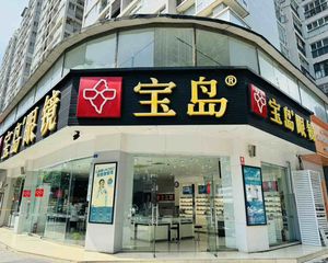 十字路口转角铺!年租20万(宝岛眼镜)成熟临街,产权清晰!