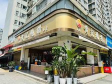 包税,转角铺(黄记现捞)年租16万!成熟临街,当天过户!