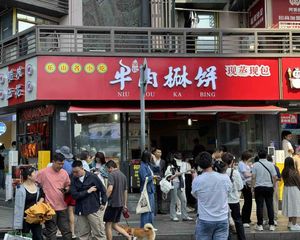 年租17万,十字路口转角(牛肉饼)成熟临街,产权清晰无抵押