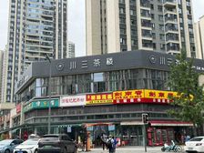 单价3000多一平,业主变现,年租16万,成熟临街十字路口!