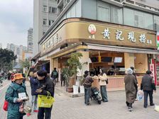 市中心,血亏价!年租16万,转角铺卤菜店,成熟临街,产权清晰