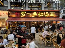 包税急售,年租20万(罗一手奶汤面)成熟临街,租约稳定,证齐