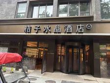 国庆路东关街沿街桔子水晶酒店出售营业中 租期15年