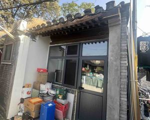 金融街 大院胡同 私产平房 365万 有钥匙 看房随时