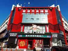 南开华苑年收200万老区私产业主给孩子换婚房业主急售